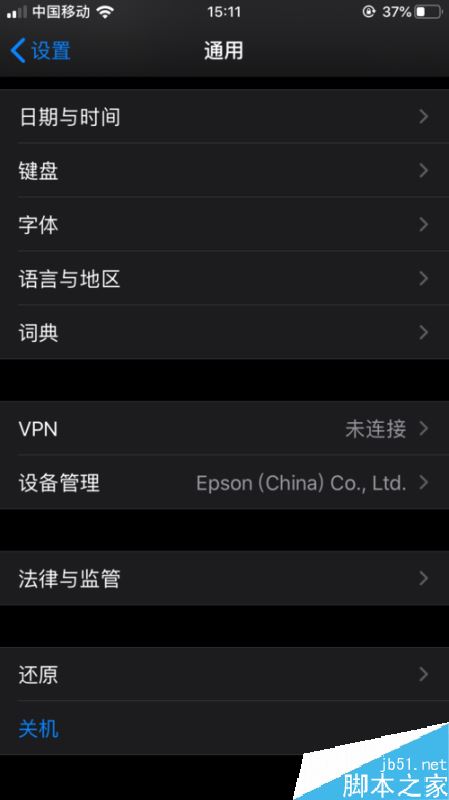 iPhone11怎么下载两个微信？iPhone11/pro/MAX微信分身下载安装图文教程