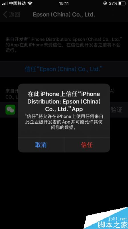 iPhone11怎么下载两个微信？iPhone11/pro/MAX微信分身下载安装图文教程