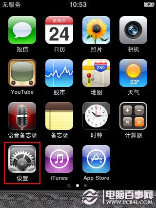 如何查看iPhone基带版本号www.jb51.net
