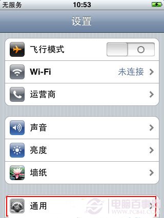 如何查看iPhone基带版本号