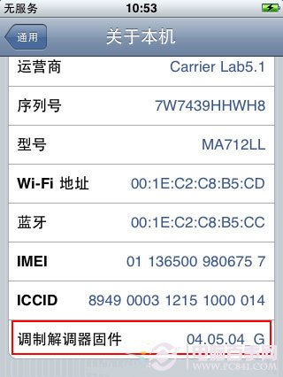 如何查看iPhone基带版本号