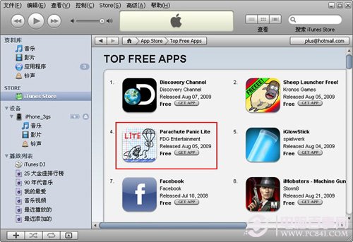itunes安装软件教程