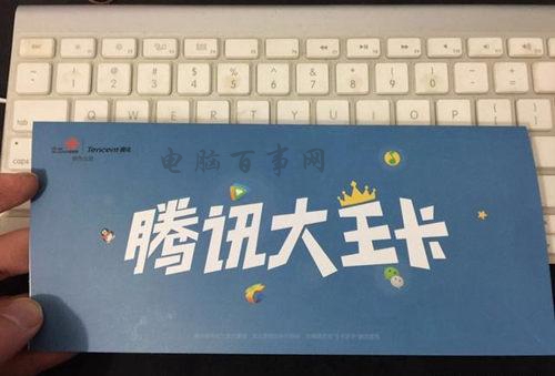 腾讯大卡王怎么申请 腾讯大卡王申请地址 腾讯大卡王链接二维码分享