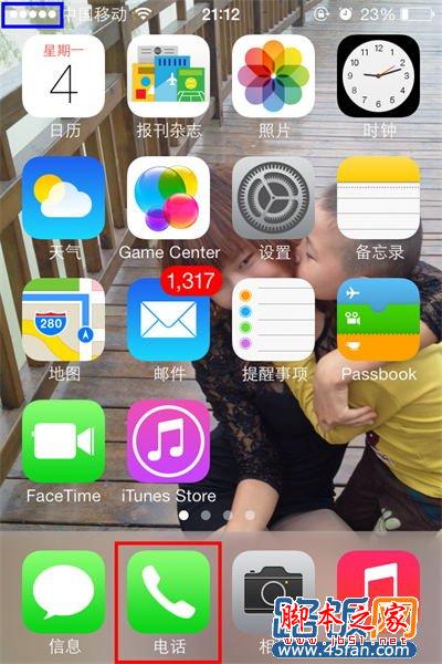 iOS7信号指示变成数字