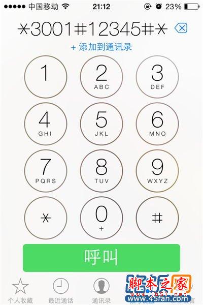 iOS7信号指示变成数字