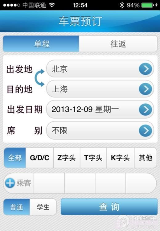 iPhone怎么买火车票？iPhone订购12306火车票安装教程