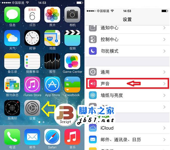 iphone5s按键音怎么设置？iphone5s关闭按键音方法1