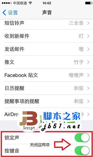 iphone5s按键音怎么设置？iphone5s关闭按键音方法2