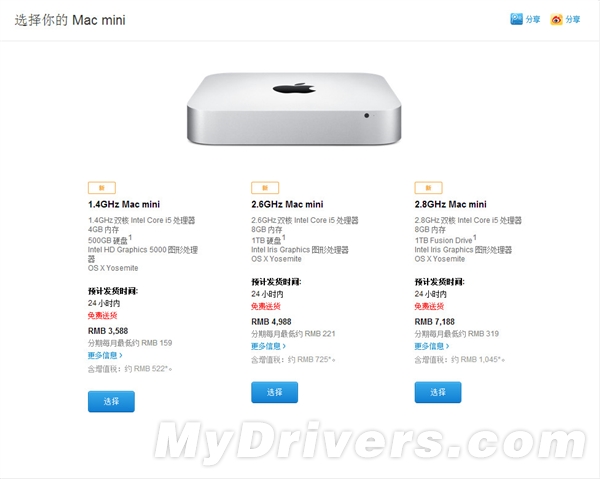 新款Mac mini行货开卖：乞丐版太坑爹
