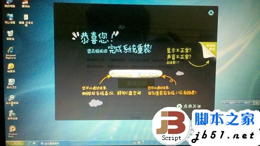 金山重装高手好用吗?