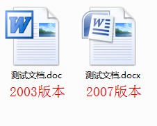 word2007怎么转换成2003