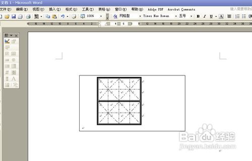 word怎样制作米字格