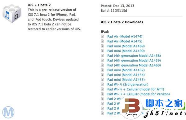 ios7.1 beta2新功能有哪些？苹果ios7.1 beta2新特性汇总1