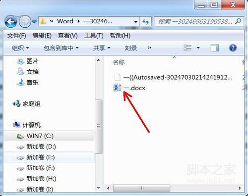恢复word2010没有保存的文件
