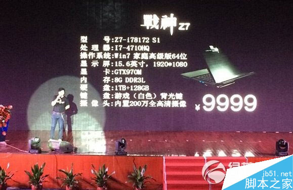 神舟战神z7怎么样？神舟战神z7配置性能1