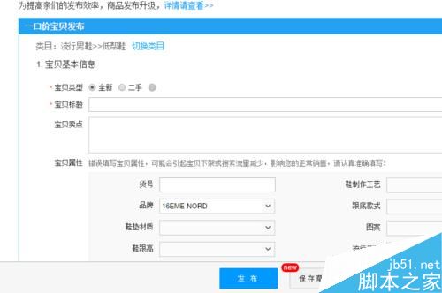 淘宝店铺首页海报如何添加超链接