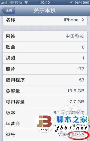 iphone5s真假辨别教程：iphone5s真假查询鉴别方法1