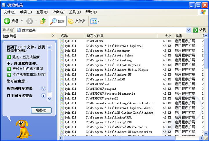 lpk.dll是什么病毒_lpk.dll病毒专杀方法 三联教程