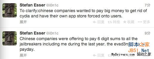 警惕 iOS 7完美越狱有猫腻   三联
