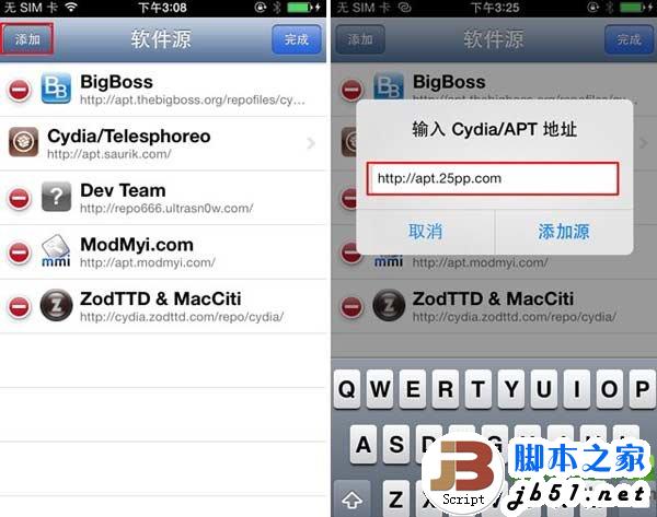 ios7完美越狱appsync补丁软件源安装教程2