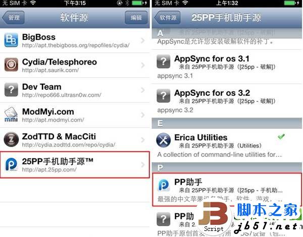ios7完美越狱appsync补丁软件源安装教程3