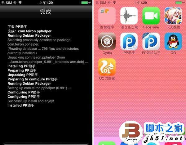 ios7完美越狱appsync补丁软件源安装教程5