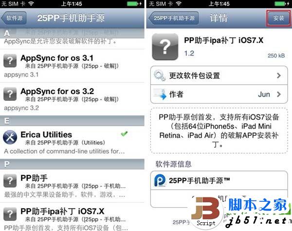 ios7完美越狱appsync补丁软件源安装教程6