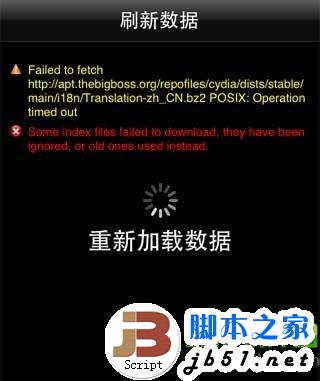 appsync for ios7安装失败怎么办？appsync补丁安装失败解决方法1
