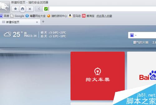 春运火车票抢购攻略--2016
