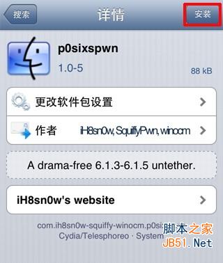 iOS 6.1.3完美越狱发布