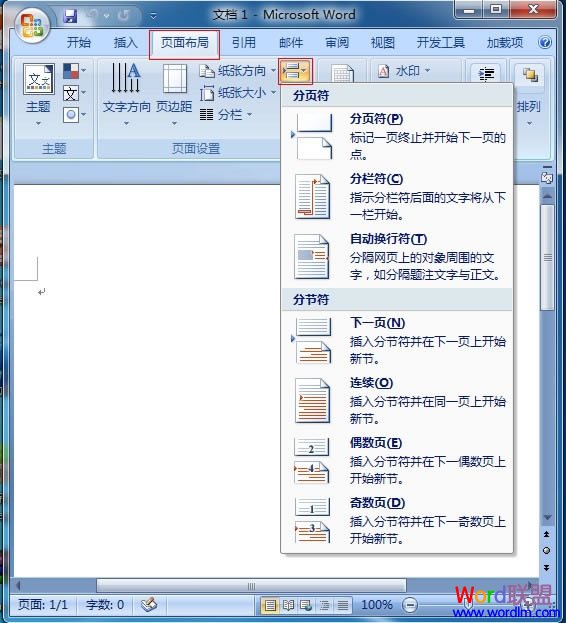 点击分隔符按钮