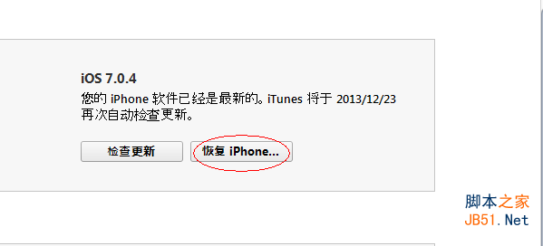 纯净版：iOS 7 ~ 7.0.4全设备完美越狱教程 三联