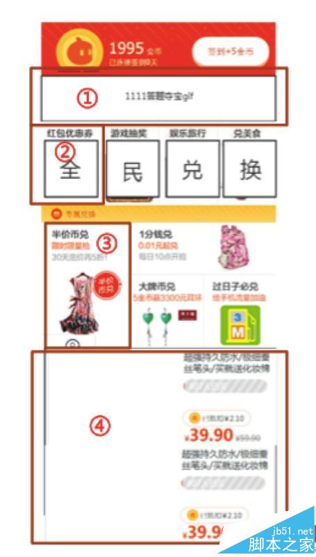 2016双十一淘金币活动怎么玩？