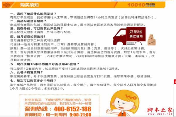 如何购买联通冰激凌套餐？联通冰激凌套餐如何在线视频认证激活？