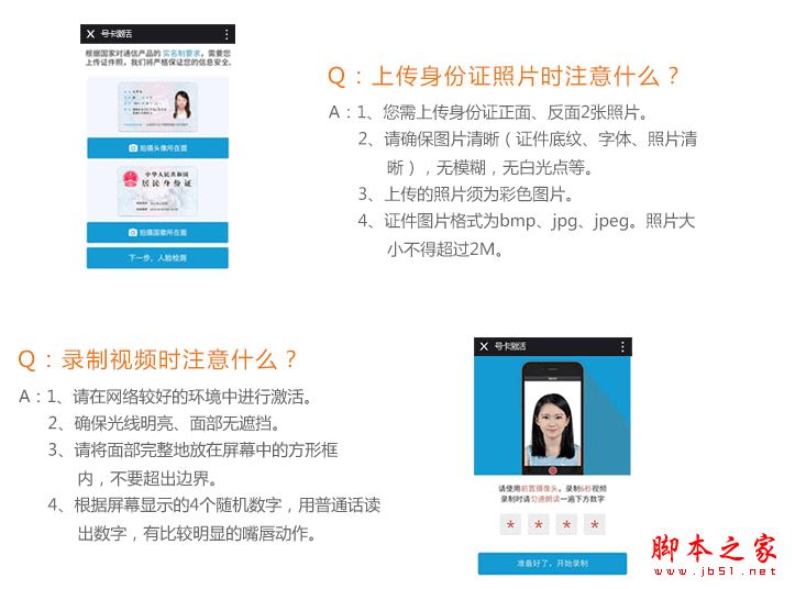如何购买联通冰激凌套餐？联通冰激凌套餐如何在线视频认证激活？