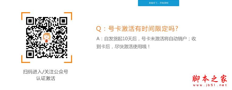如何购买联通冰激凌套餐？联通冰激凌套餐如何在线视频认证激活？