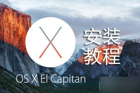 os-xcapitan-610x343.jpg