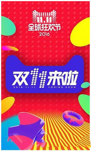 2016双11寻找狂欢猫ar怎么玩 2016双十一天猫寻找狂欢猫玩法