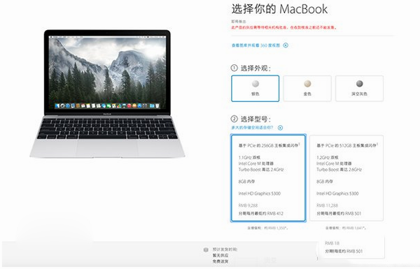 12英寸macbook价格是多少？12寸macbook售价