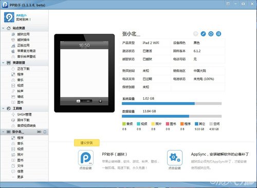 如何确认自己的iOS的型号以及版本信息？ 三联