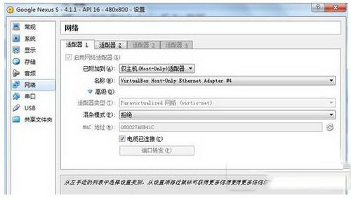 genymotion模拟器不能联网怎么办 genymotion模拟器怎么联网