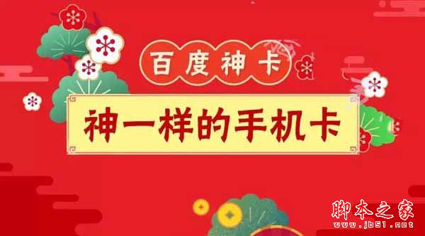 百度神卡最多可以申请几张？一个账户办理百度神卡申请有张数限制吗？