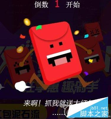 2016天猫双十一活动红包泥石流怎么玩 红包泥石流玩法介绍