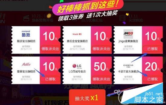 2016天猫双十一活动红包泥石流怎么玩 红包泥石流玩法介绍