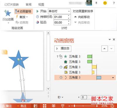 添加弧形曲线