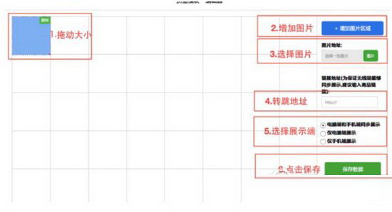 淘宝双11嘉年华店铺承接页设置教程 嘉年华店铺常见问题解析8
