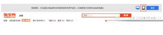 淘宝双11嘉年华店铺承接页设置教程 嘉年华店铺常见问题解析9