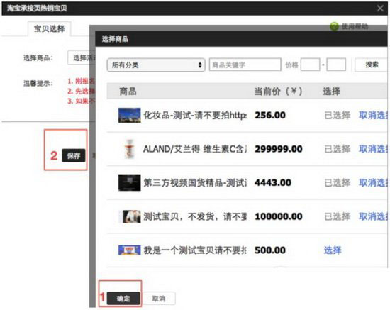 淘宝双11嘉年华店铺承接页设置教程 嘉年华店铺常见问题解析10