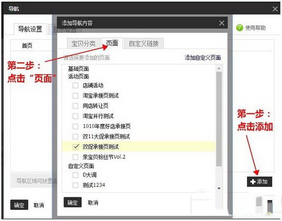 淘宝双11嘉年华店铺承接页设置教程 嘉年华店铺常见问题解析14