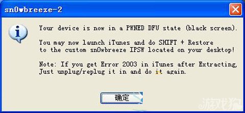 iOS固件更新方法四：进入DFU模式升降固件版本3